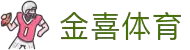 金喜体育(中国)官方网站 | 金喜体育APP下载 | 综合娱乐平台